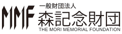 The Mori Memorial Foundation