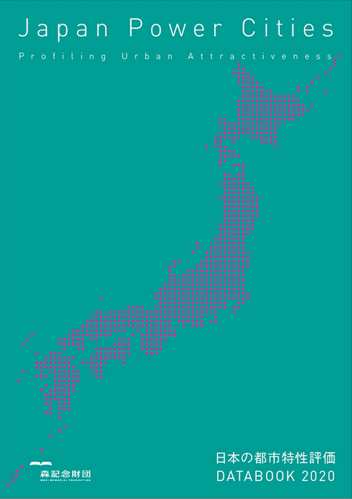 Japan Power Cities Databook 2020