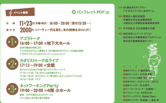 �g�l�h�̃��C�u�n�E�X Autumn 2011@����J�}��������by�܂��m���܂����C�u�����[