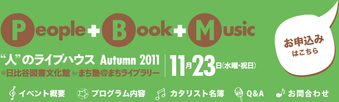 �g�l�h�̃��C�u�n�E�X Autumn 2011@����J�}��������by�܂��m���܂����C�u�����[