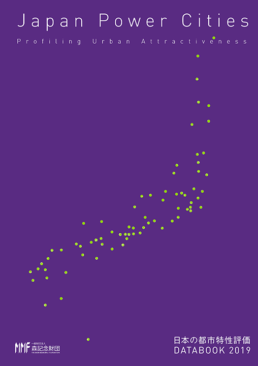 Japan Power Cities Databook 2019