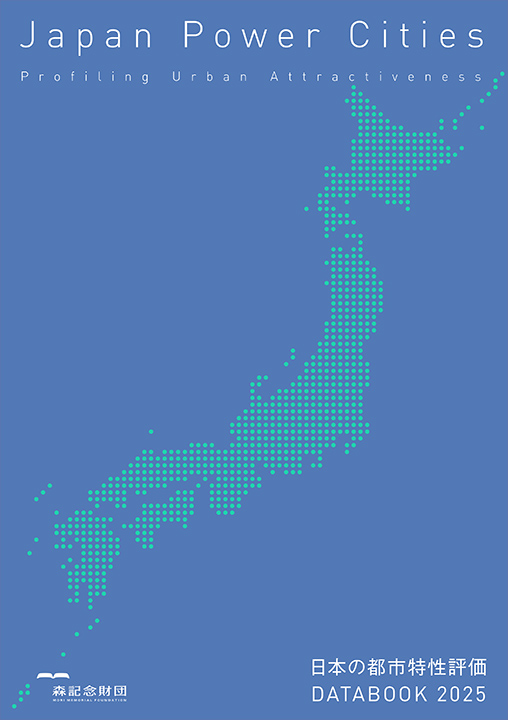 Japan Power Cities DATABOOK 2025